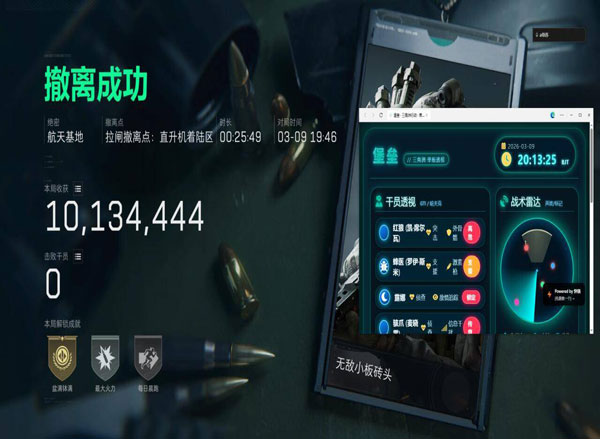 三角洲开枪辅助按键透视自瞄效果